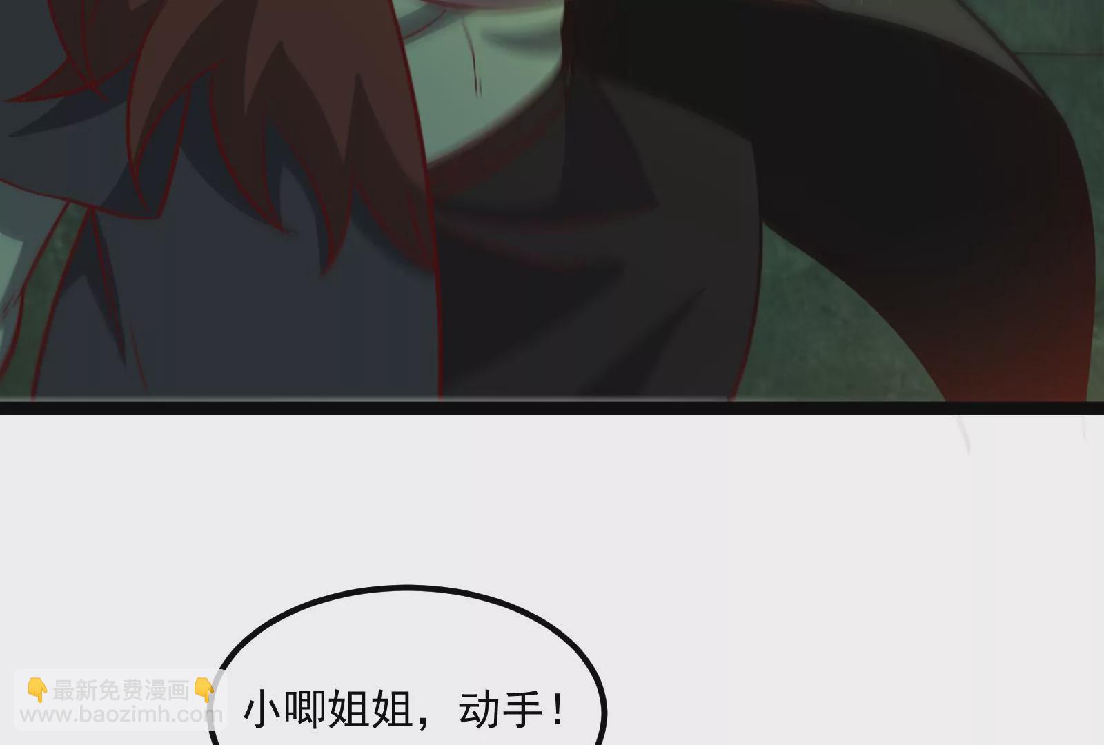 古神遊戲 - 第31話 犧牲！主動受縛的聖雄(2/3) - 4